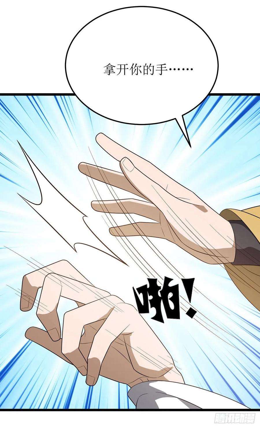 主宰三界244话 同盟合作