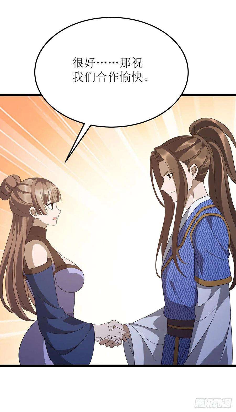 主宰三界244话 同盟合作