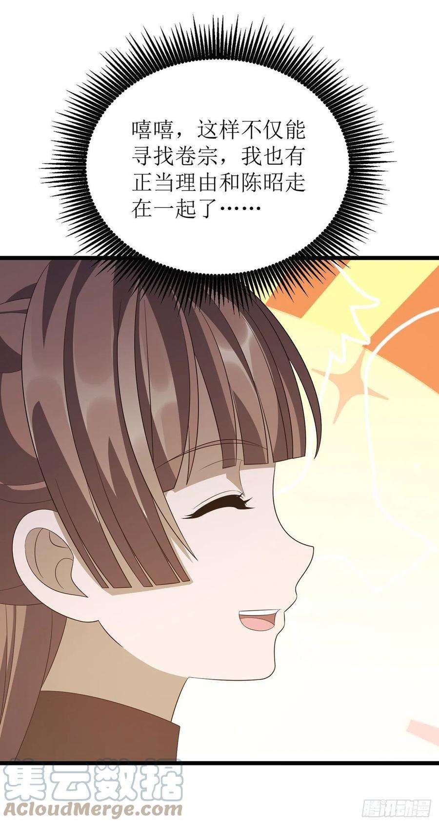 主宰三界244话 同盟合作