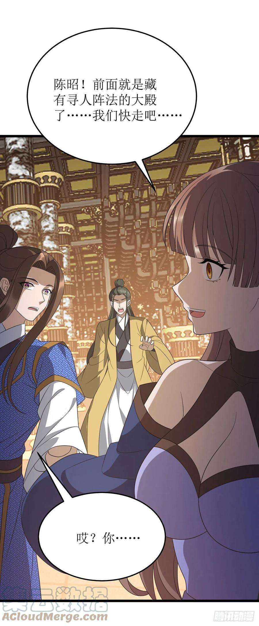主宰三界244话 同盟合作