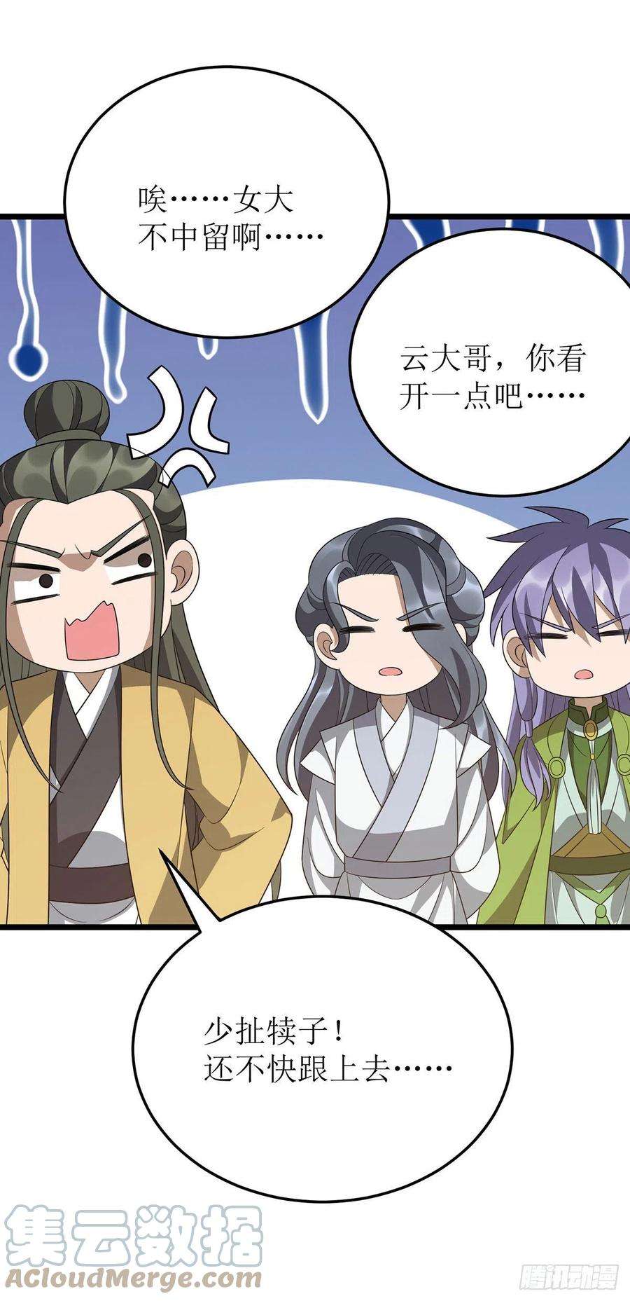 主宰三界244话 同盟合作