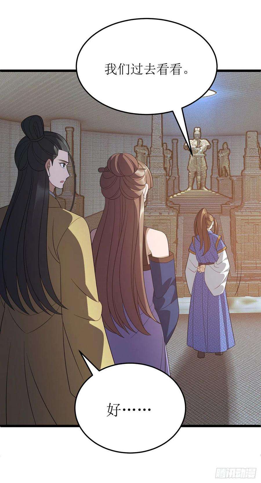 主宰三界244话 同盟合作