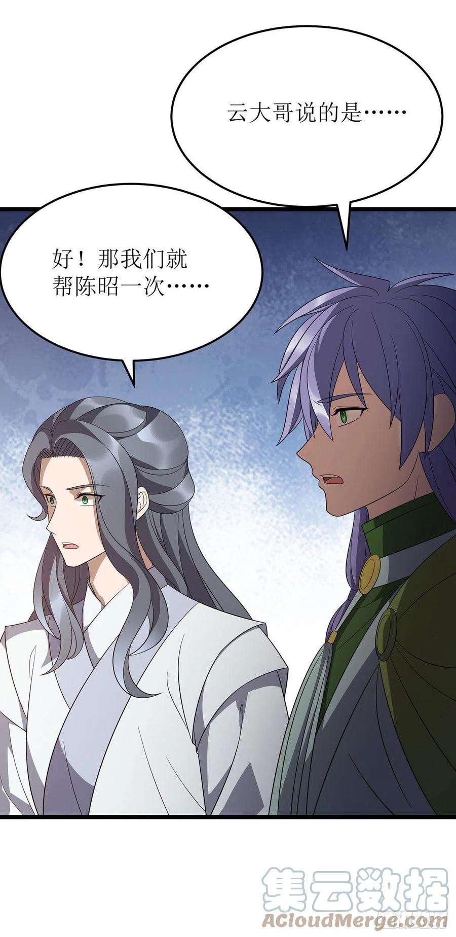 主宰三界244话 同盟合作