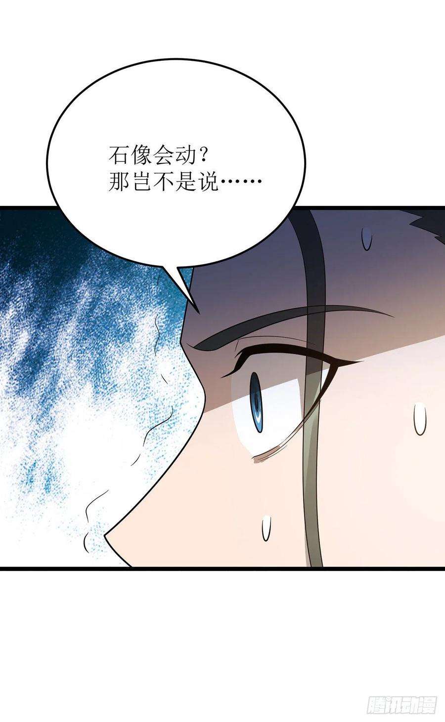 主宰三界245话 石像活了
