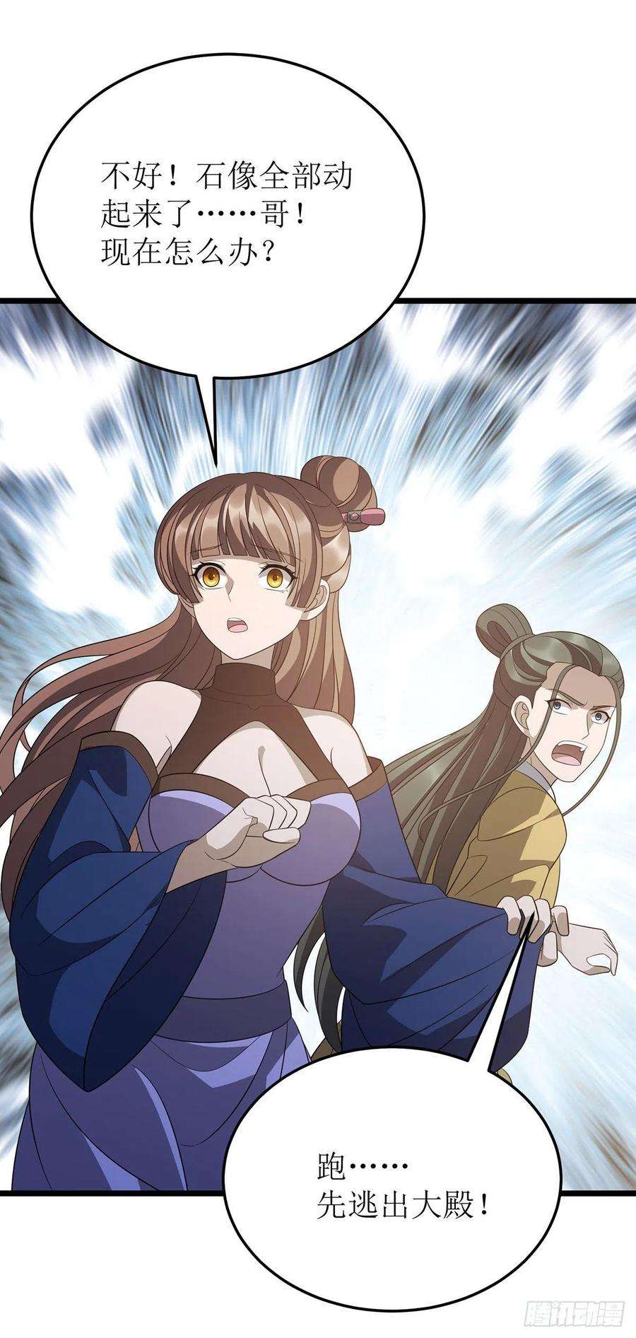主宰三界245话 石像活了