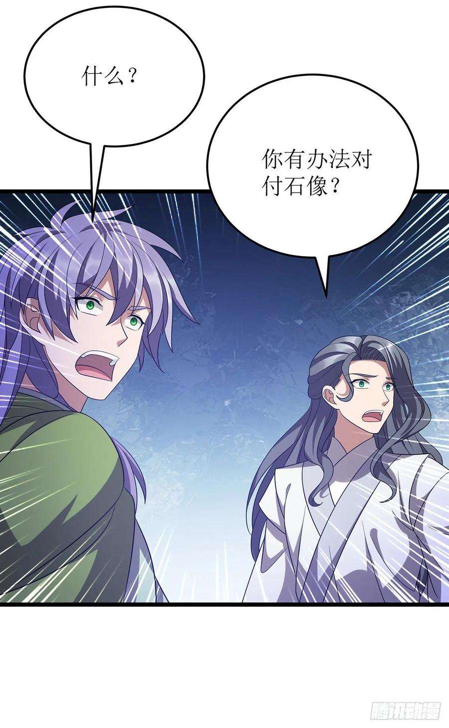 主宰三界245话 石像活了