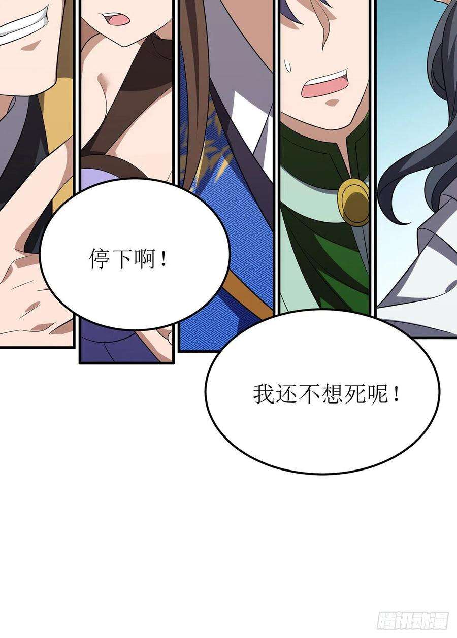 主宰三界245话 石像活了