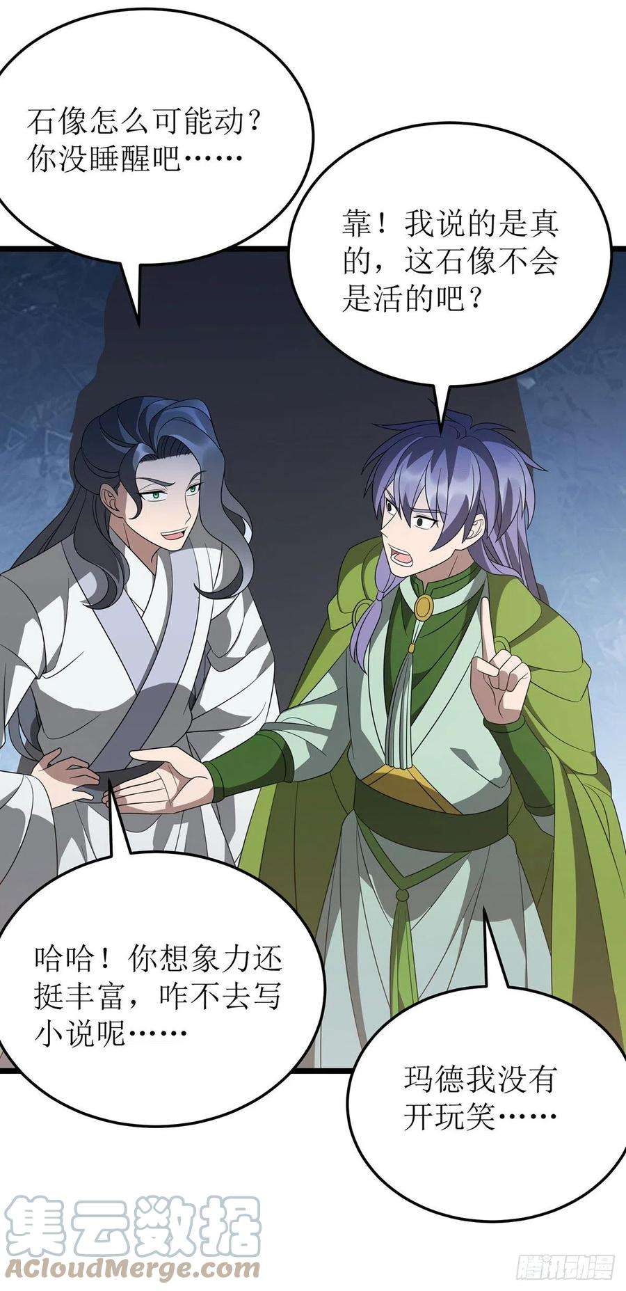 主宰三界245话 石像活了