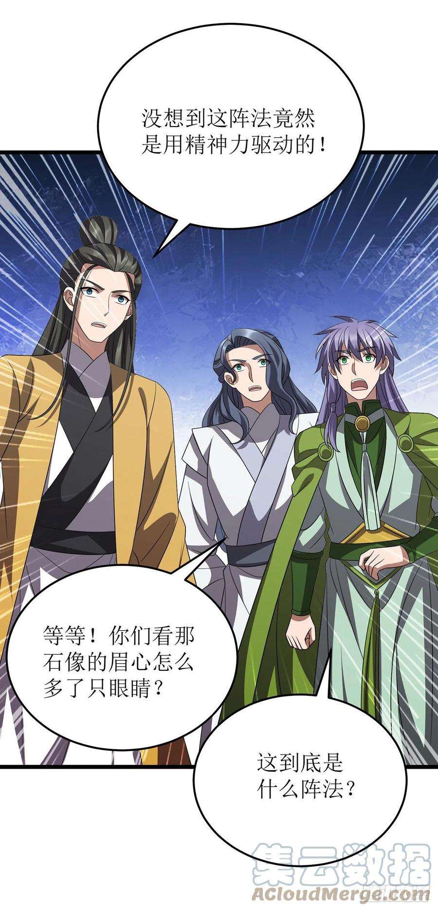 主宰三界246话 千寻之眼