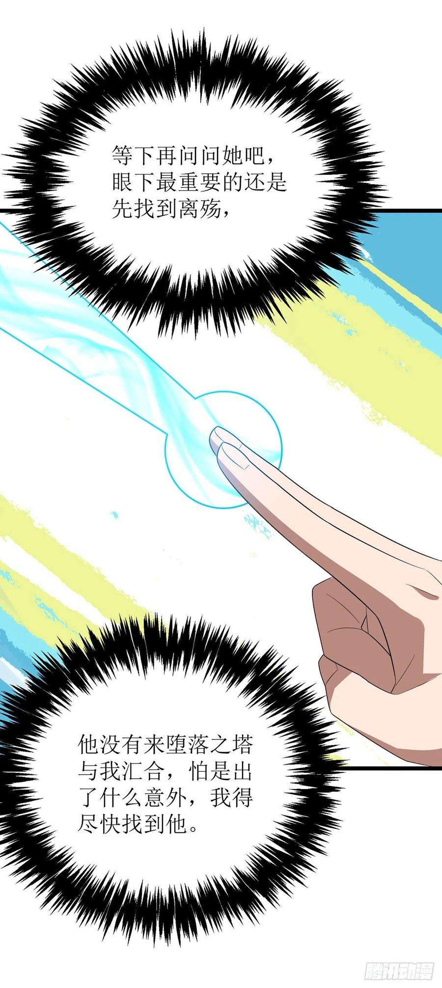 主宰三界246话 千寻之眼