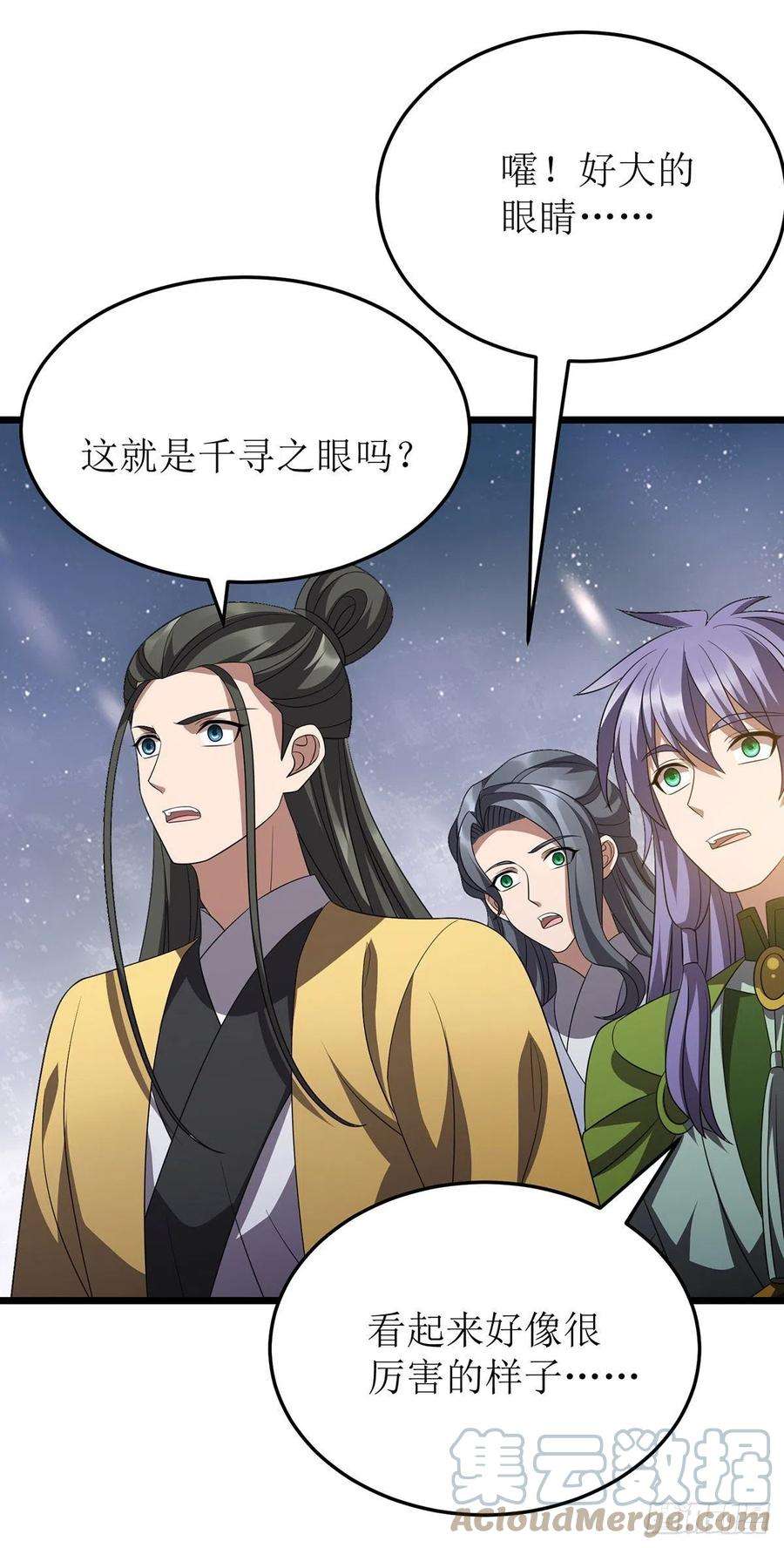 主宰三界246话 千寻之眼