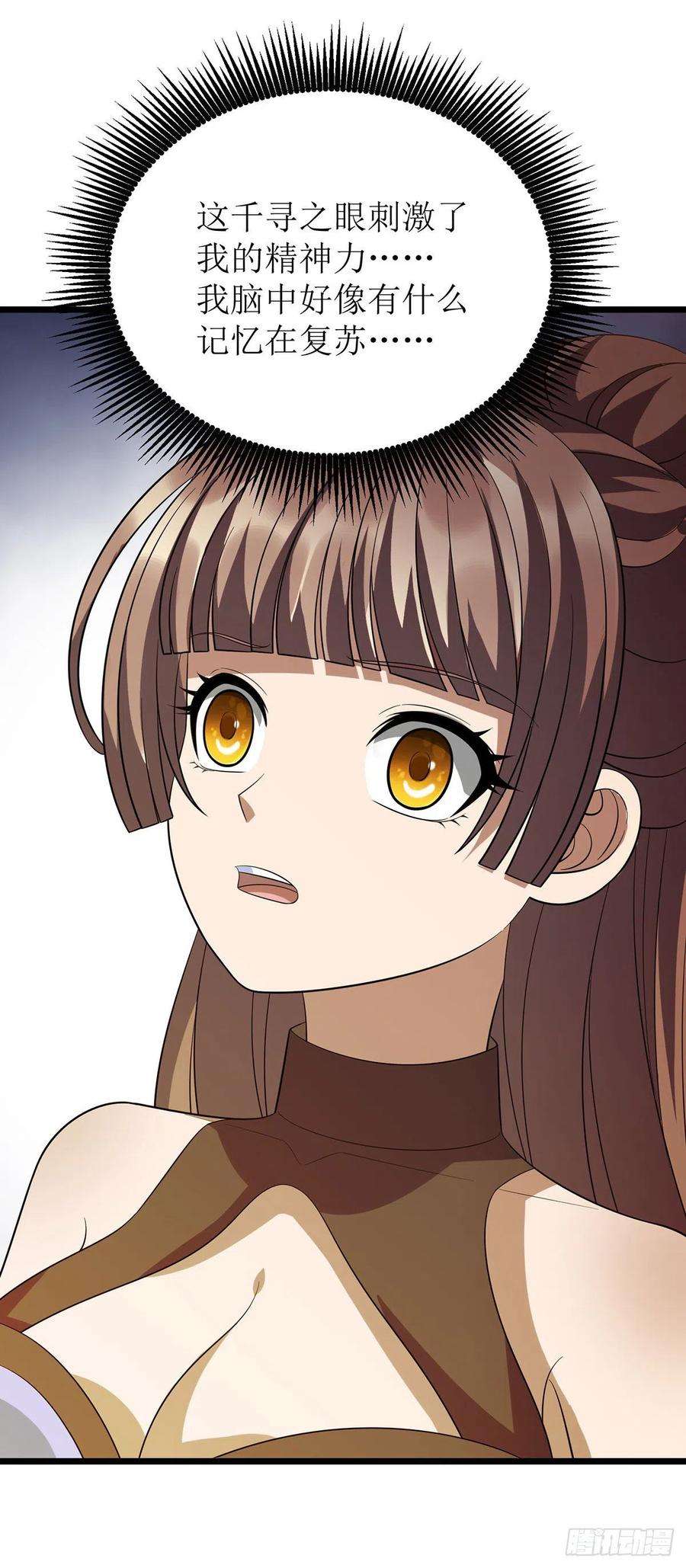 主宰三界246话 千寻之眼