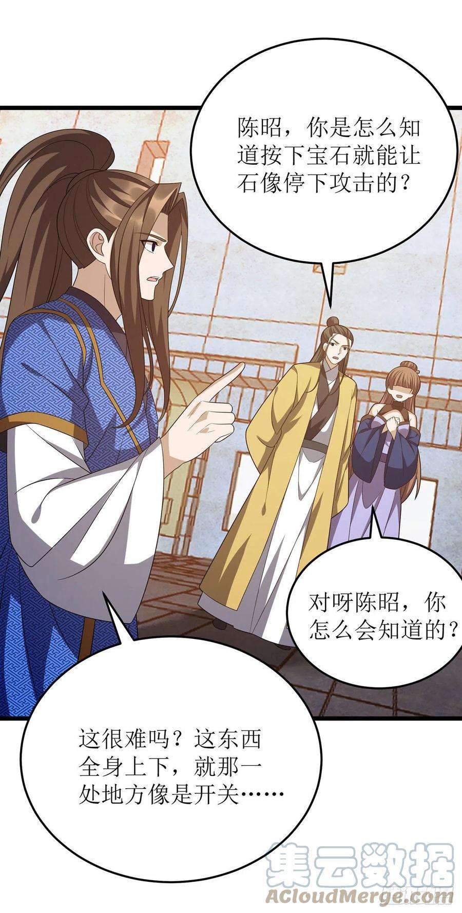 主宰三界246话 千寻之眼