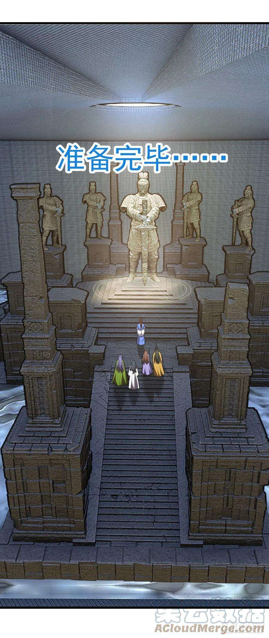 主宰三界246话 千寻之眼