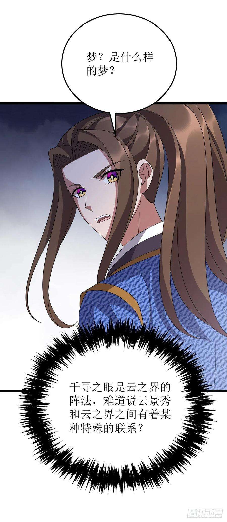 主宰三界247话 堕落之瞳