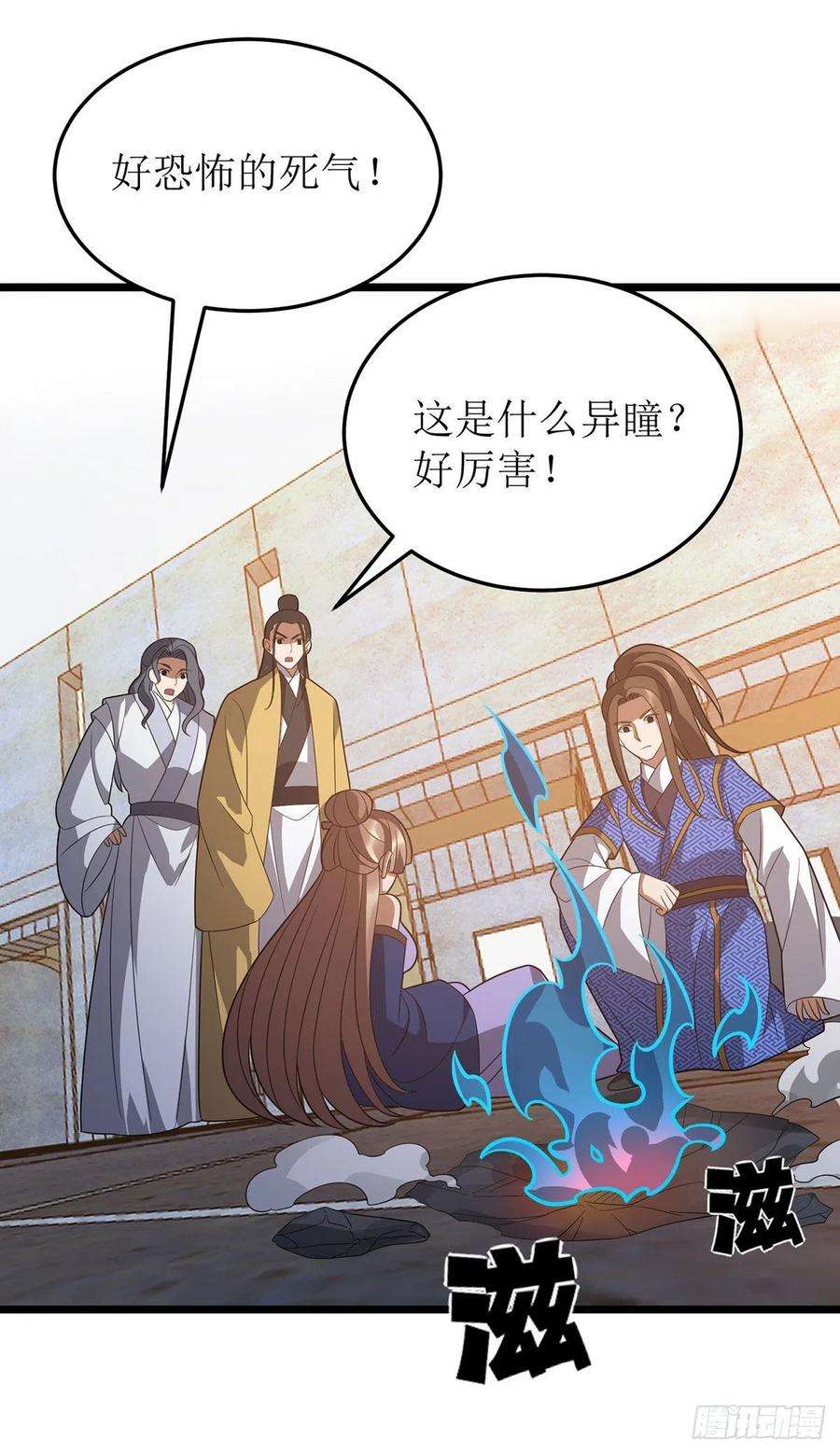主宰三界247话 堕落之瞳