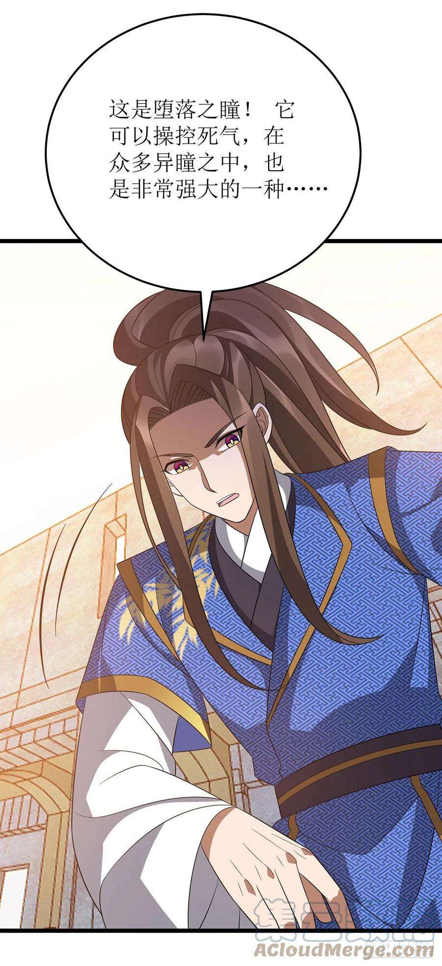 主宰三界247话 堕落之瞳