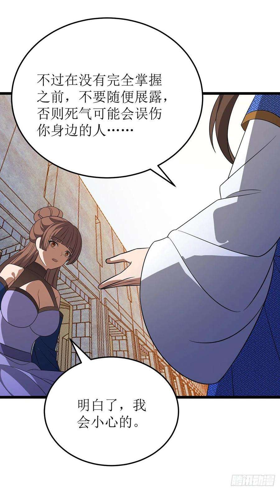 主宰三界247话 堕落之瞳