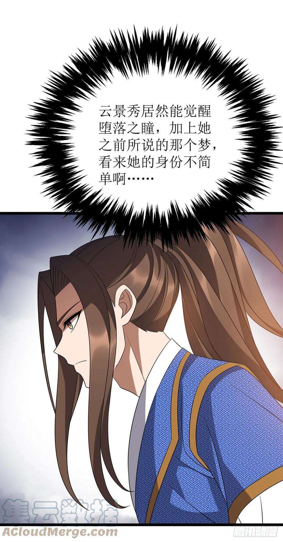 主宰三界247话 堕落之瞳