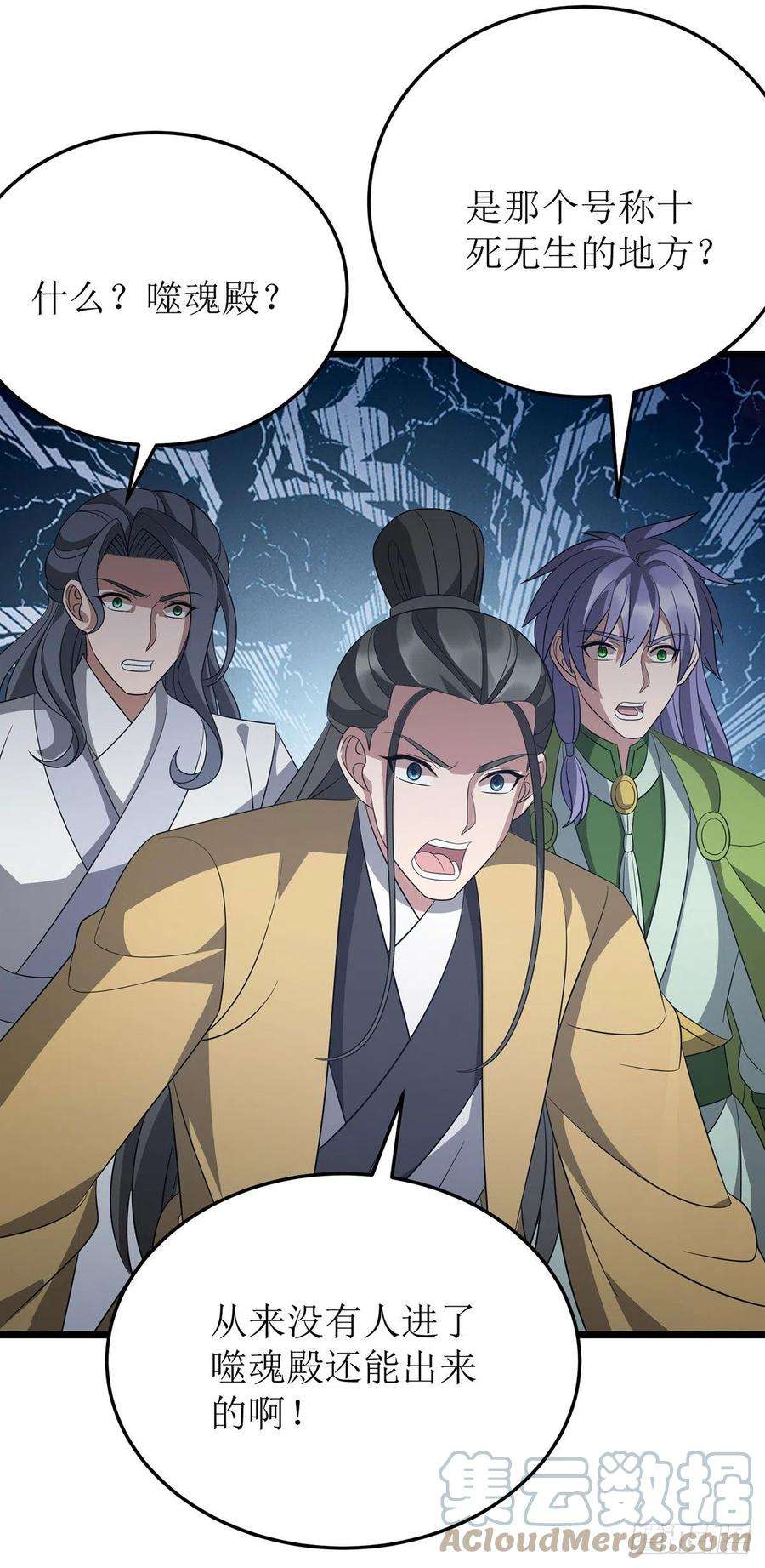主宰三界247话 堕落之瞳