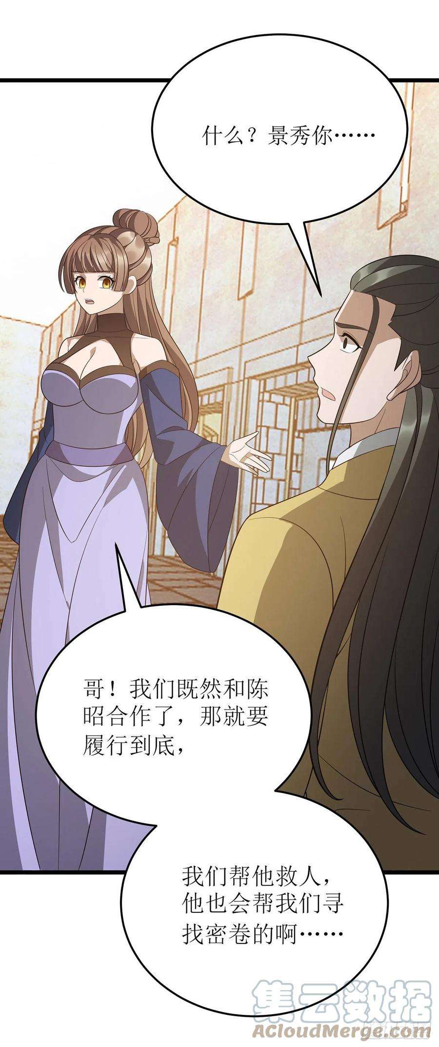 主宰三界247话 堕落之瞳
