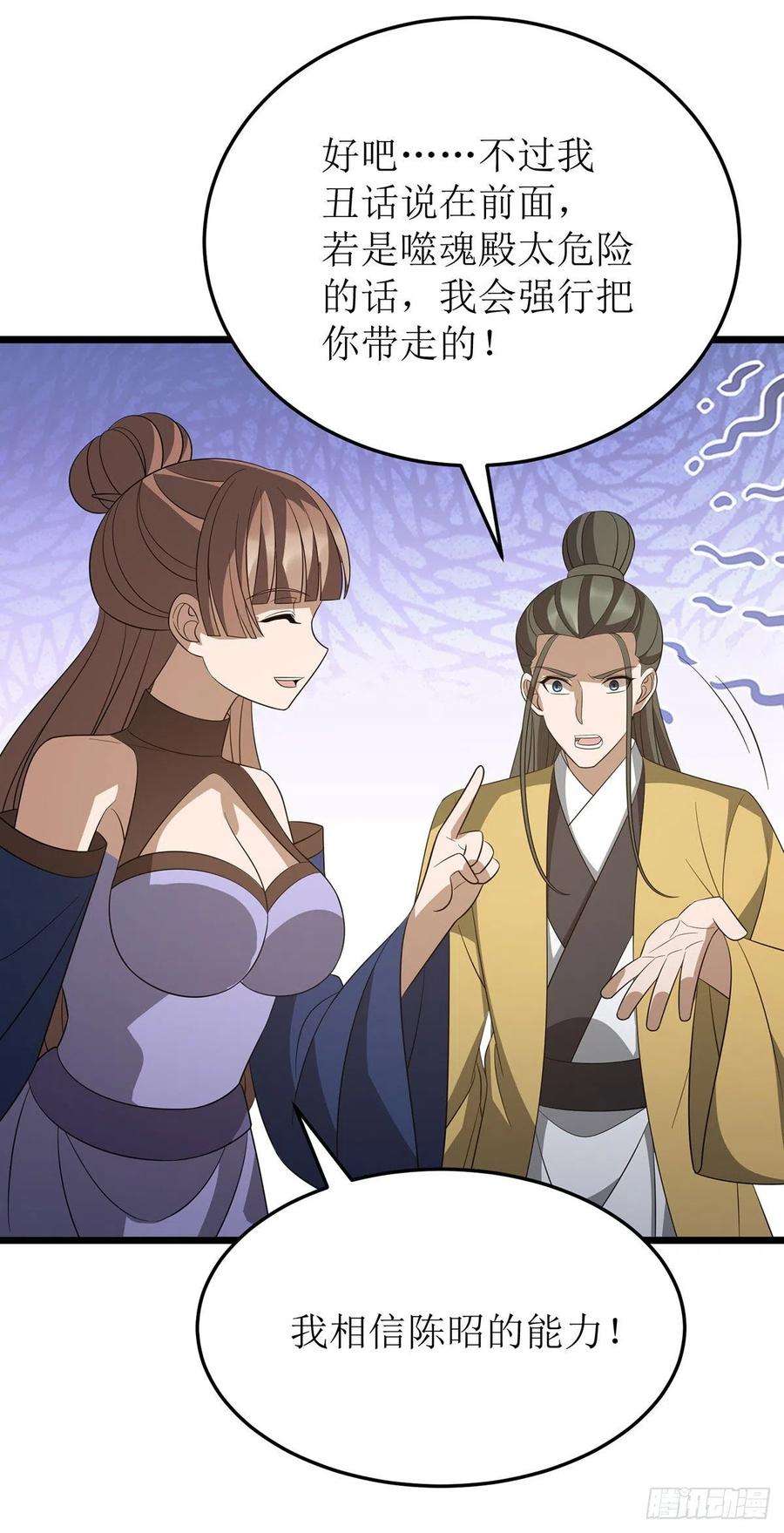 主宰三界247话 堕落之瞳
