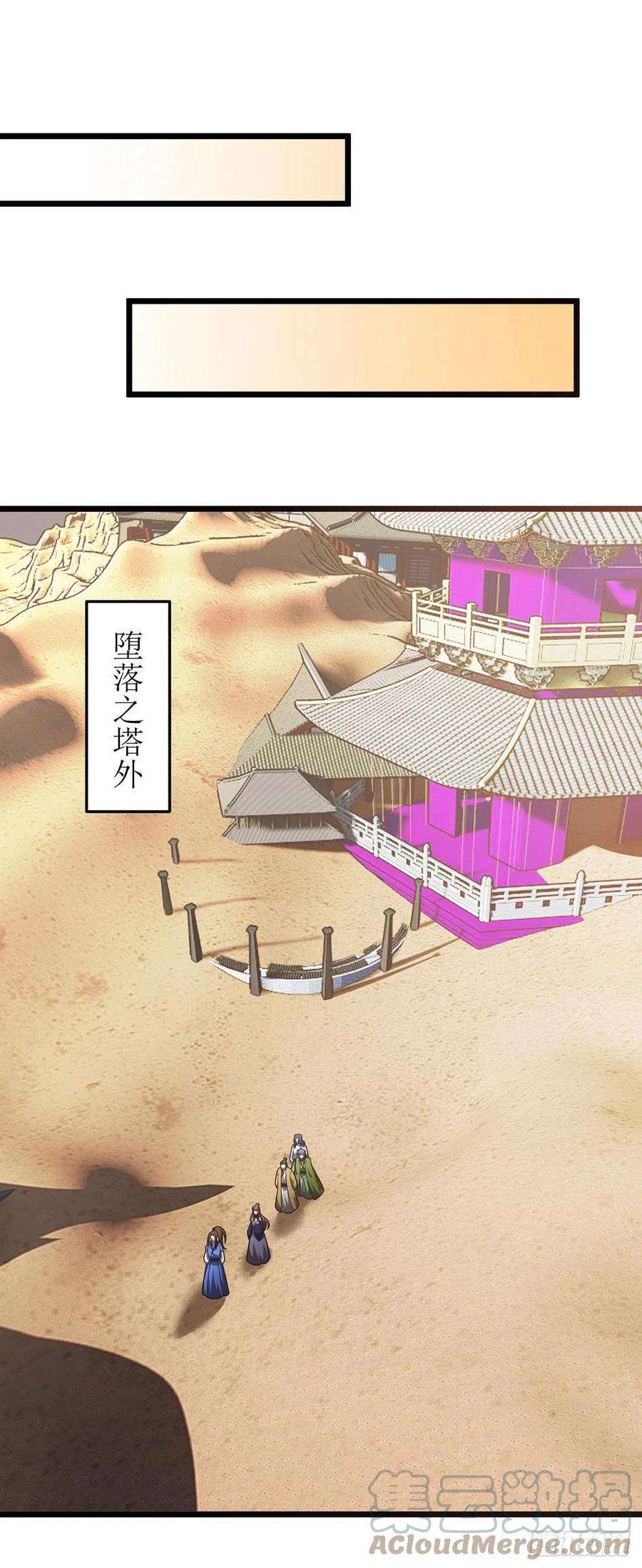 主宰三界248话 噬魂河