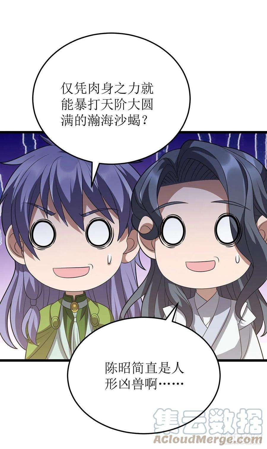 主宰三界248话 噬魂河
