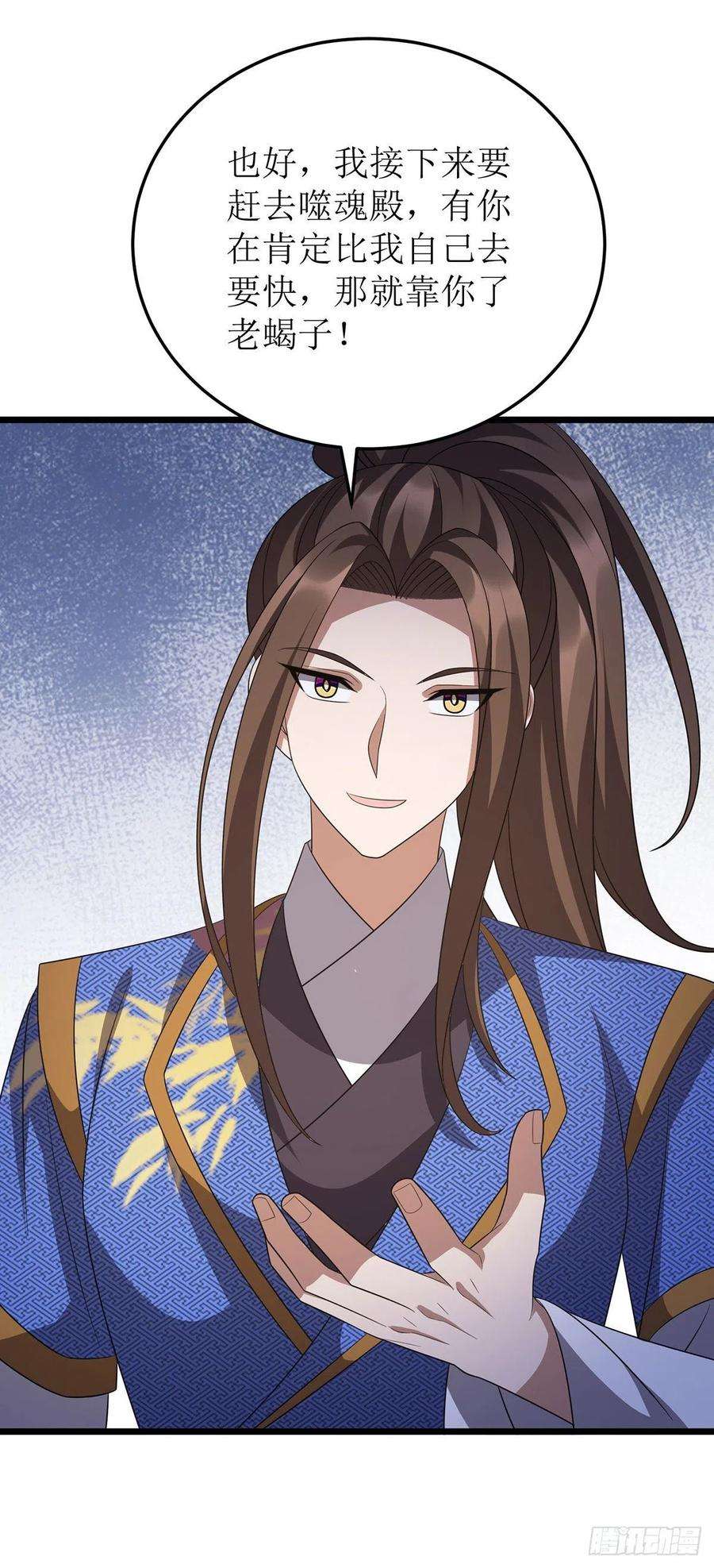 主宰三界248话 噬魂河