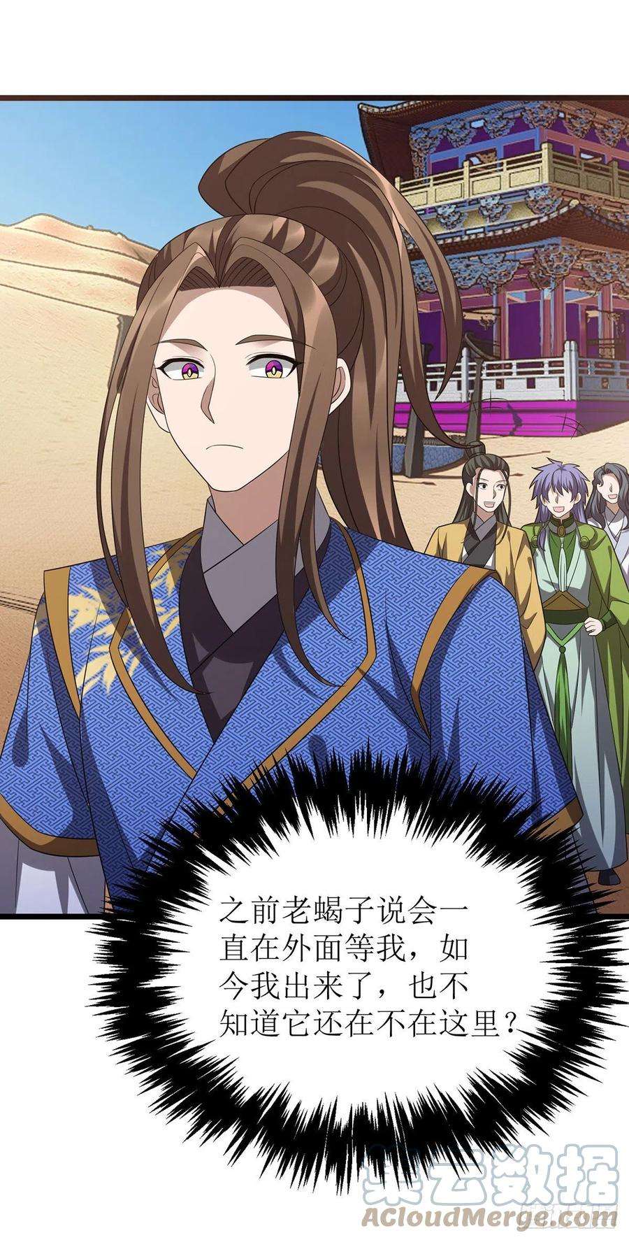 主宰三界248话 噬魂河