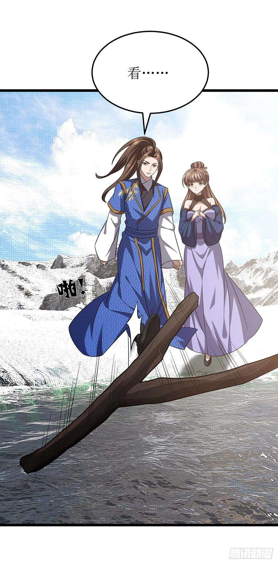 主宰三界248话 噬魂河
