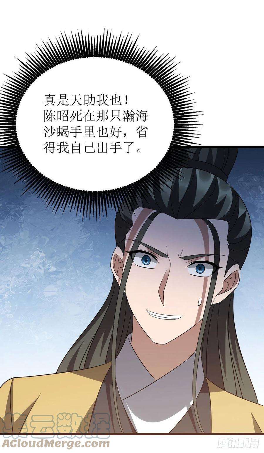 主宰三界248话 噬魂河