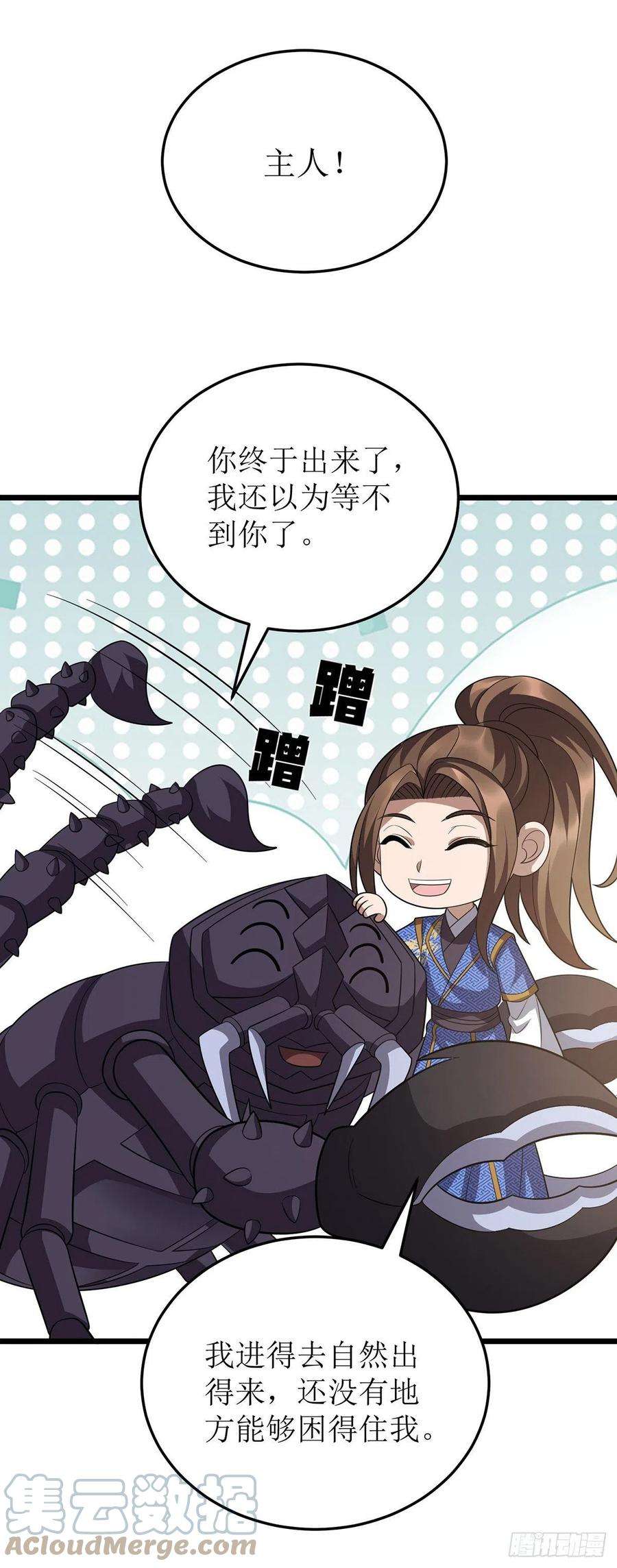 主宰三界248话 噬魂河