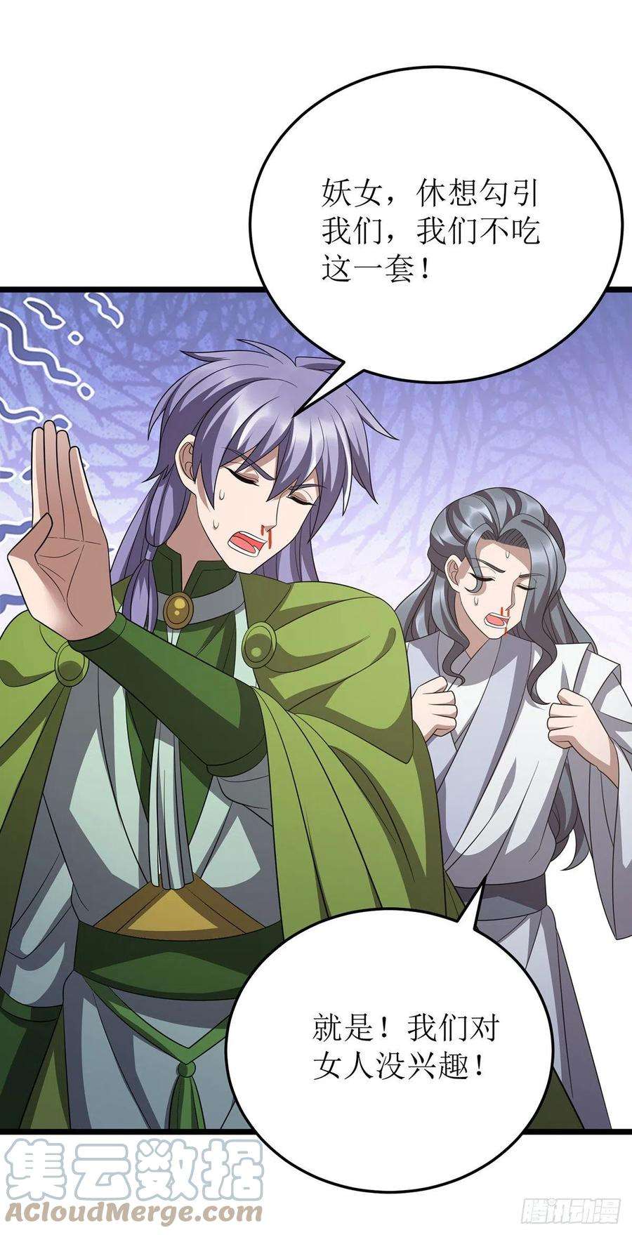 主宰三界249话 送货上门