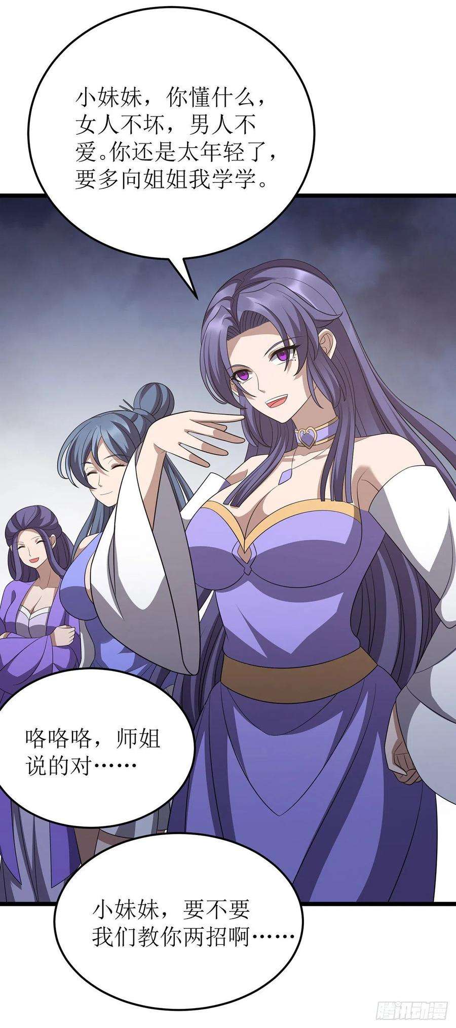 主宰三界249话 送货上门