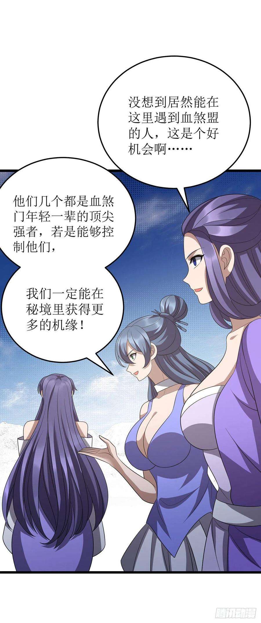 主宰三界249话 送货上门