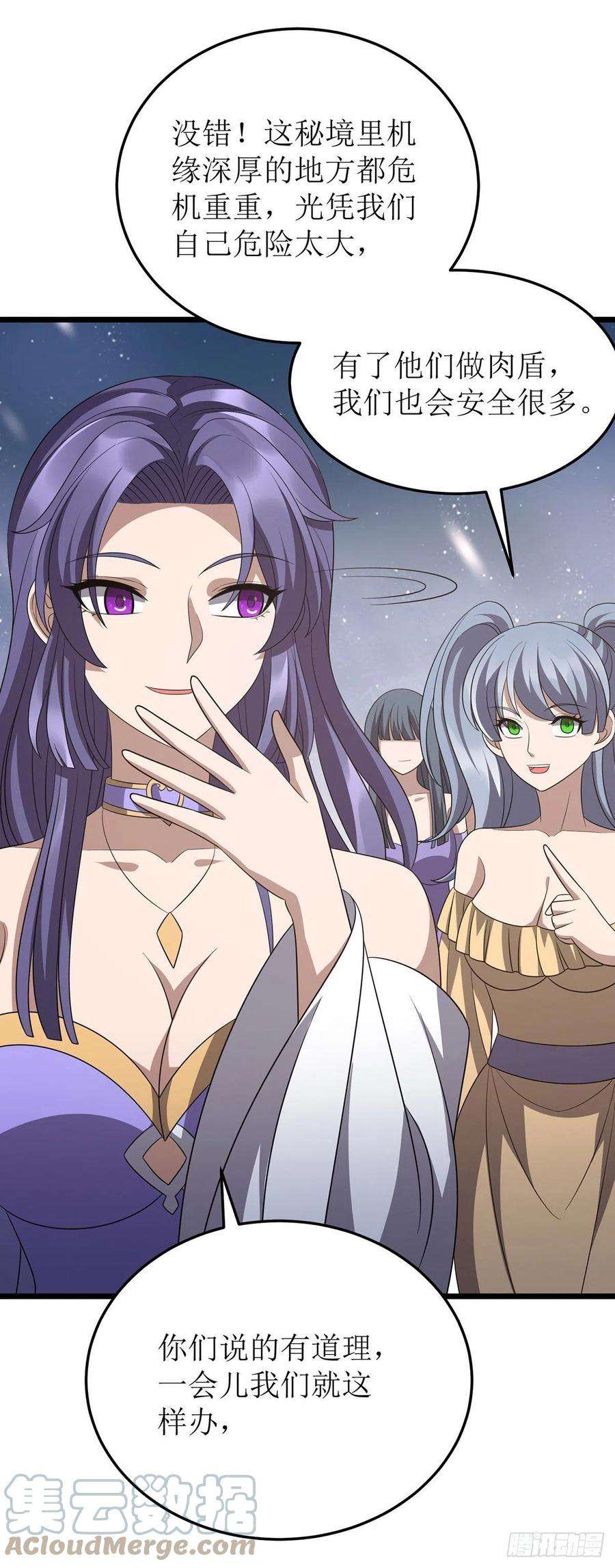 主宰三界249话 送货上门