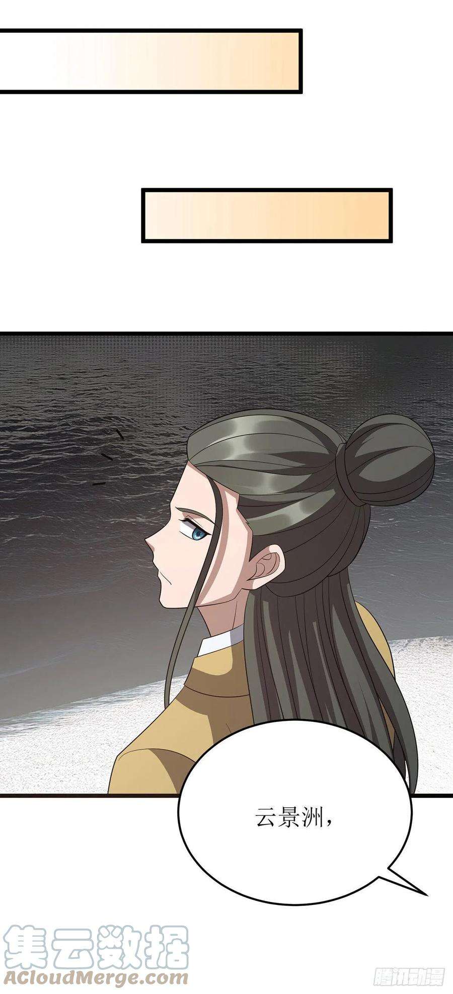 主宰三界249话 送货上门