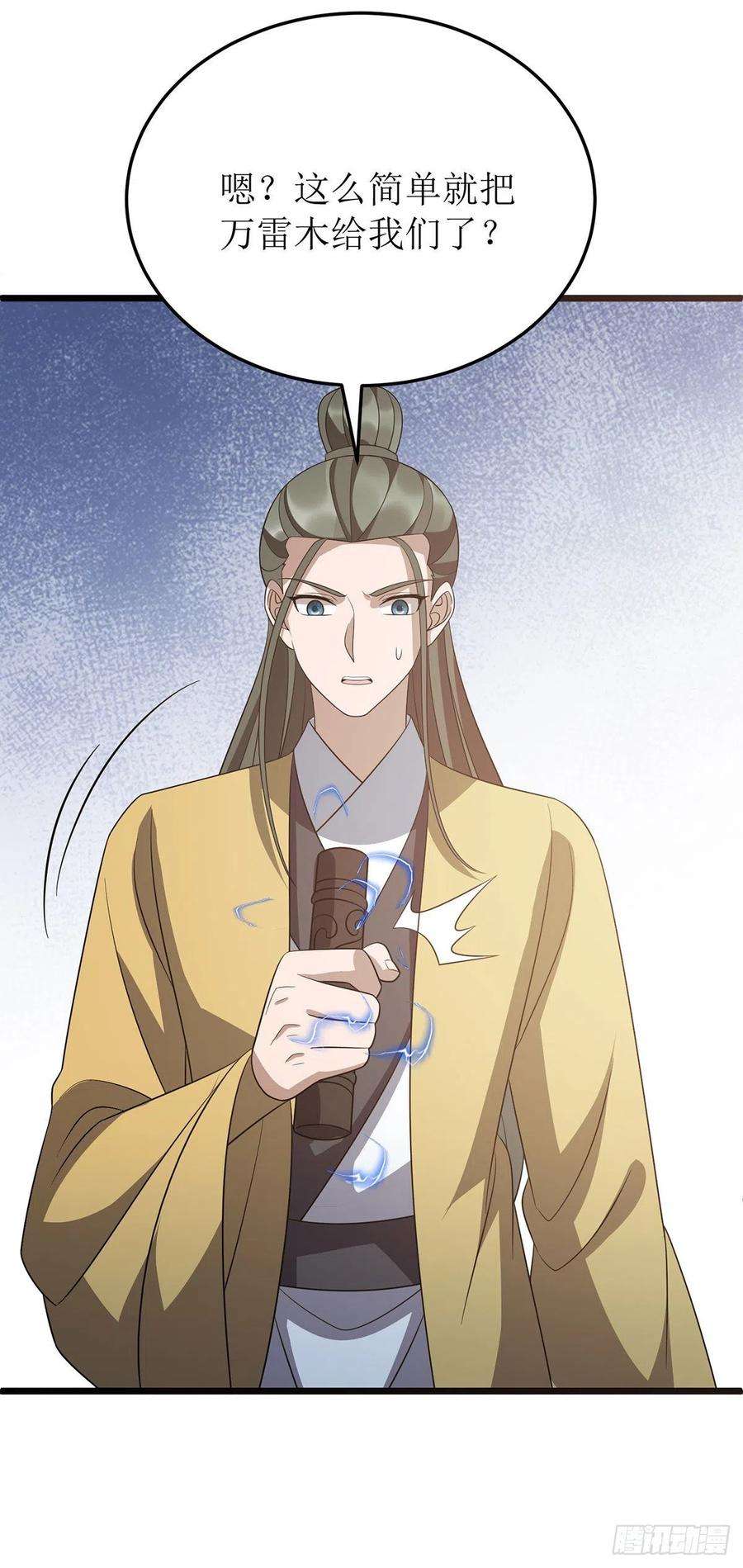 主宰三界249话 送货上门