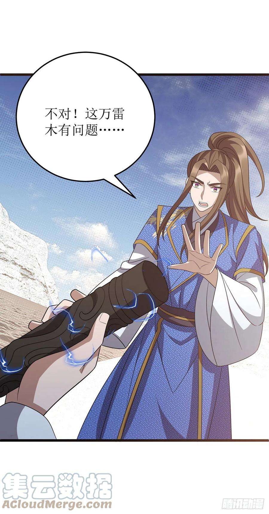 主宰三界249话 送货上门