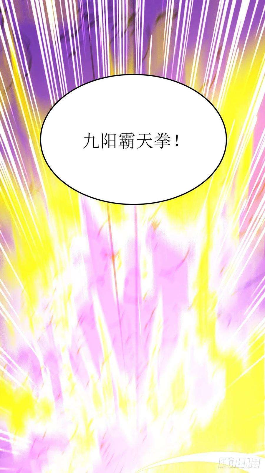 主宰三界250话 一拳都接不住
