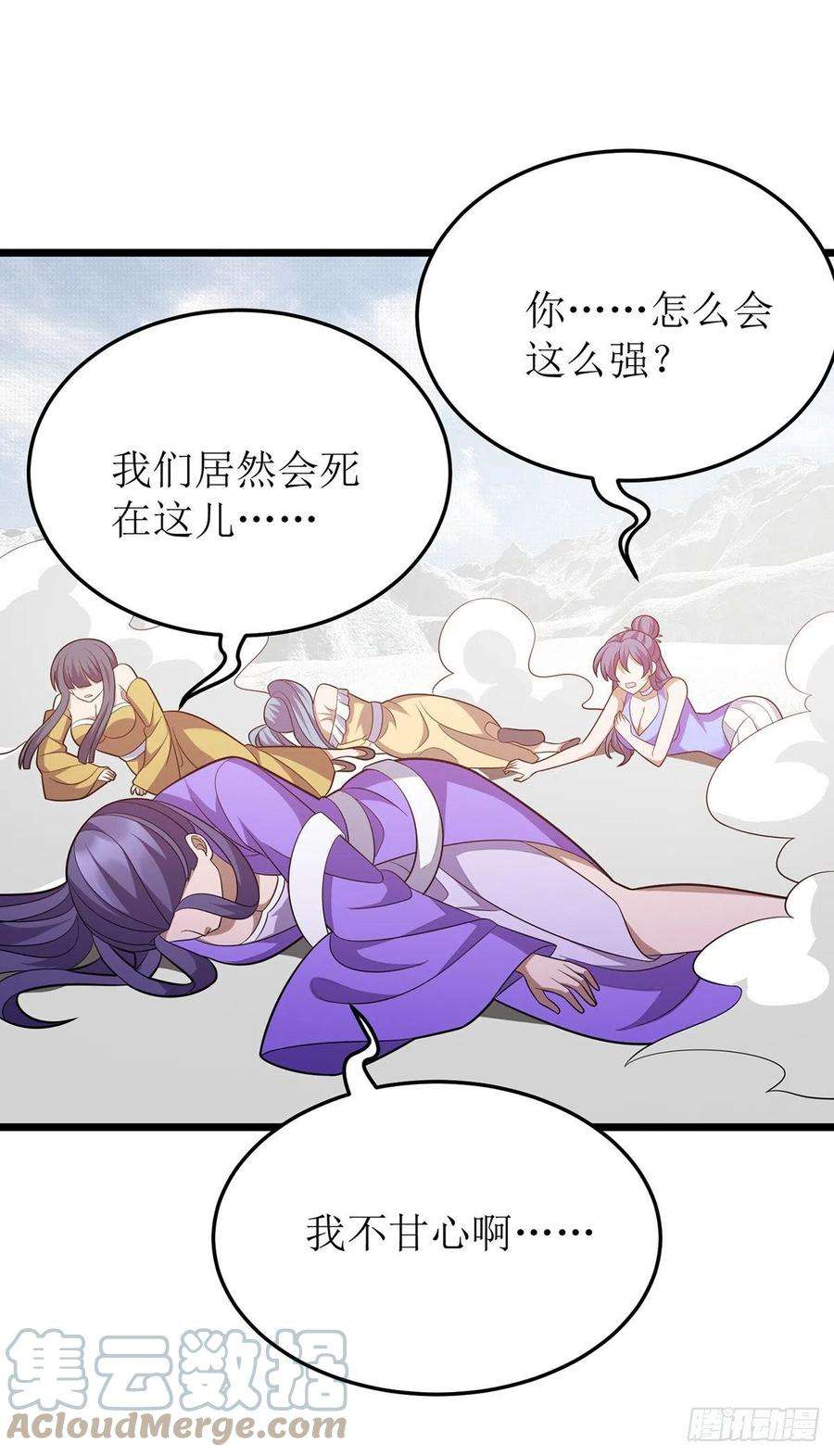 主宰三界250话 一拳都接不住