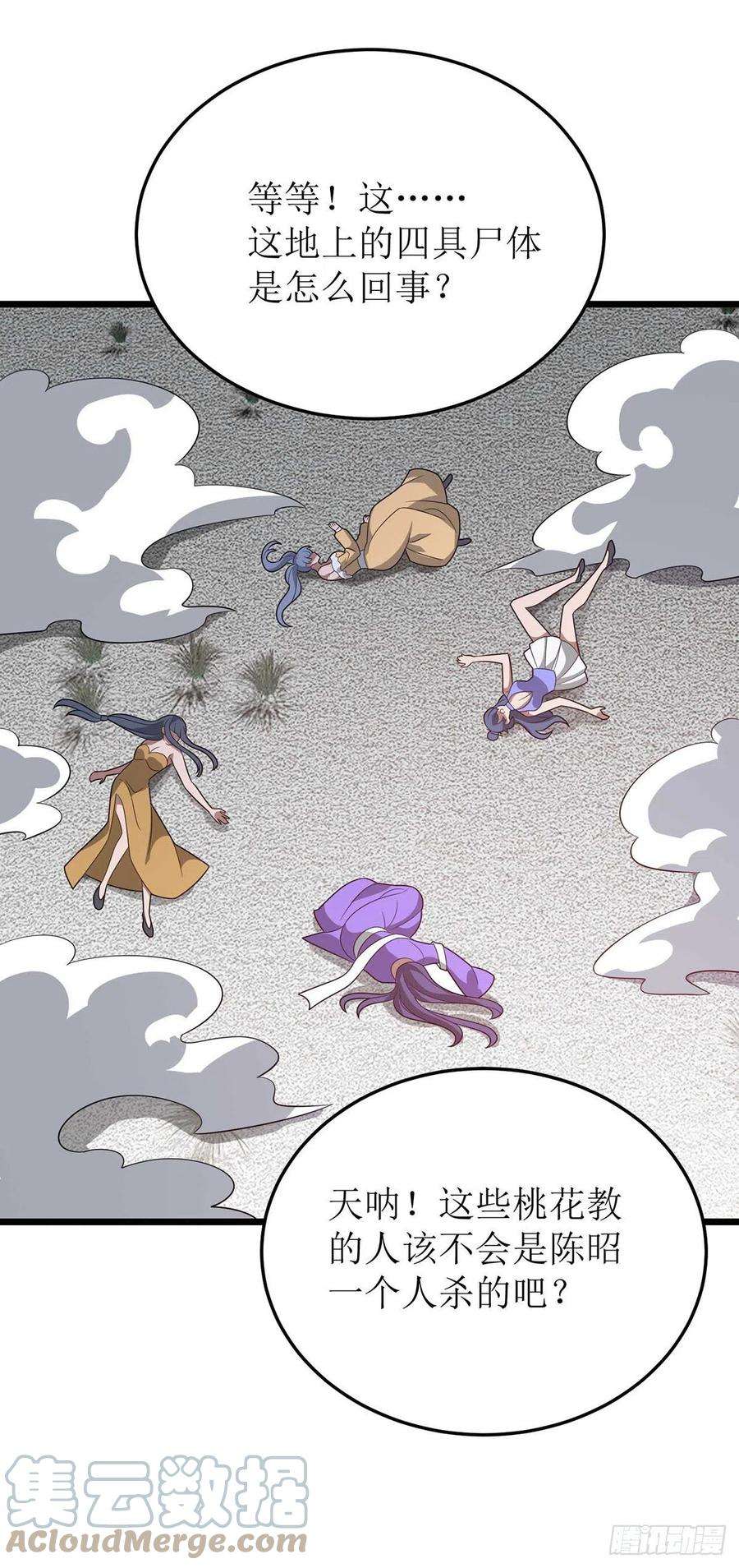 主宰三界250话 一拳都接不住