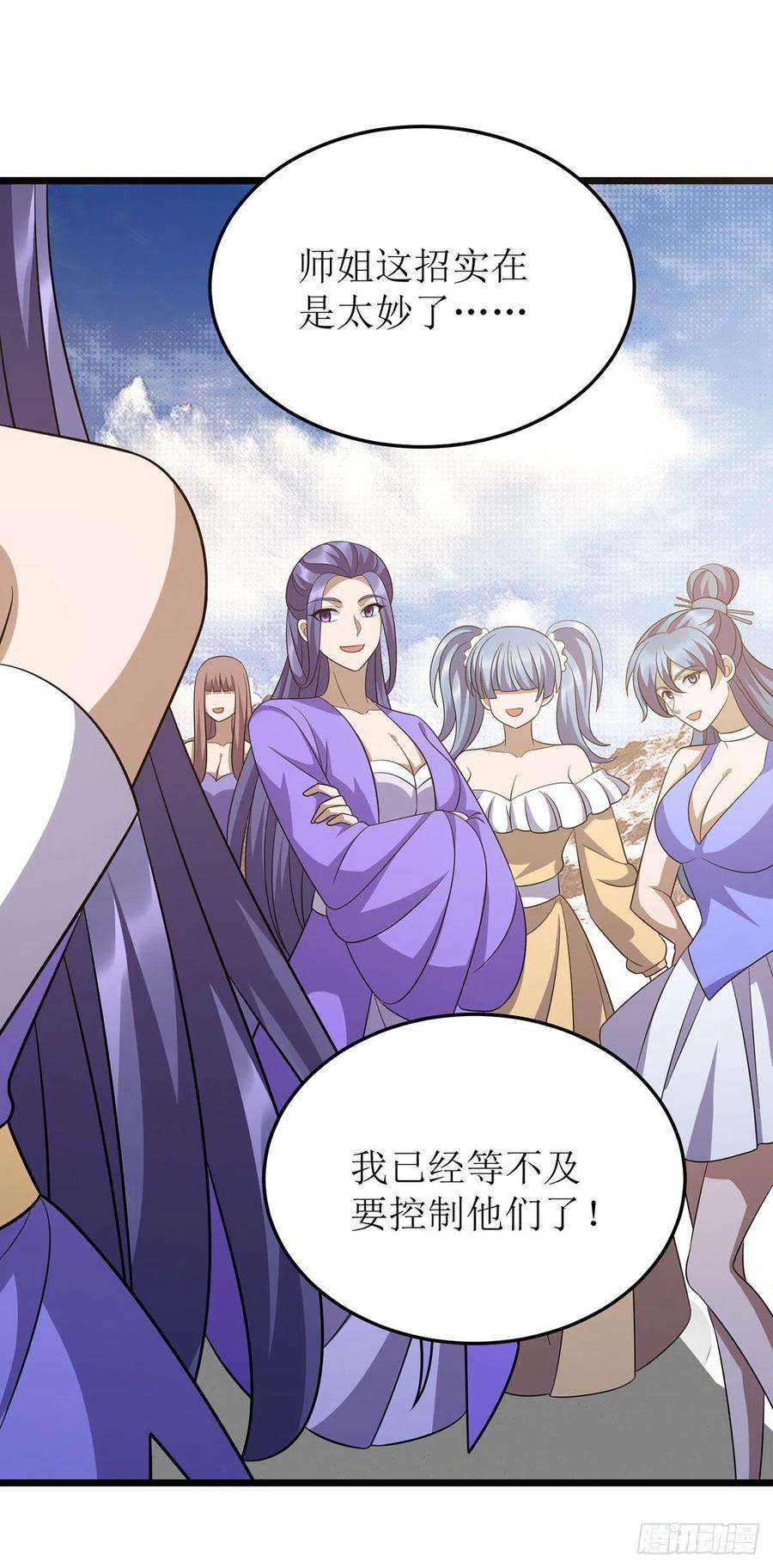 主宰三界250话 一拳都接不住
