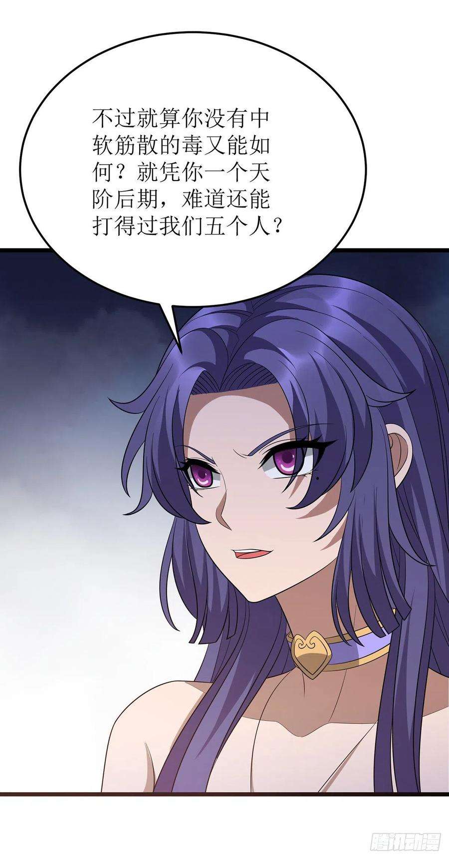主宰三界250话 一拳都接不住