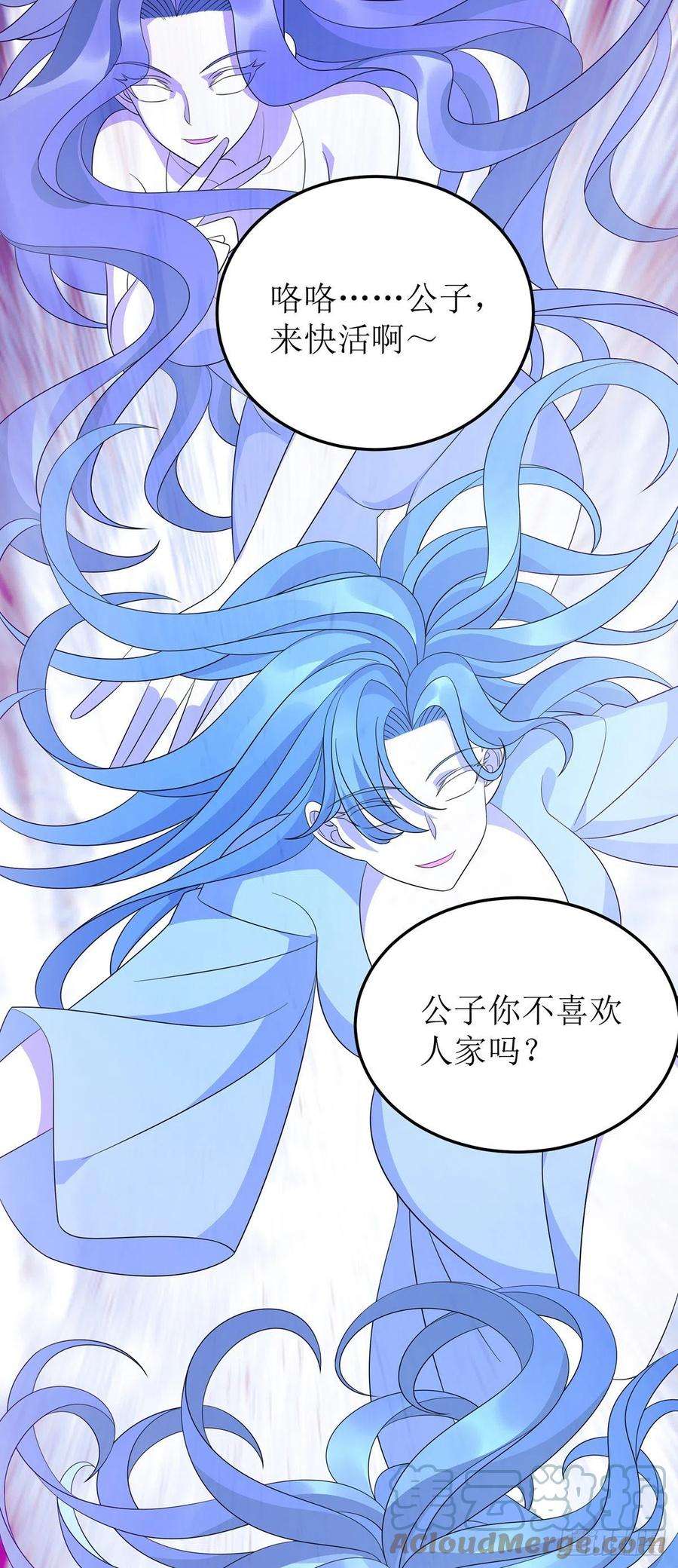 主宰三界251话 一起死吧