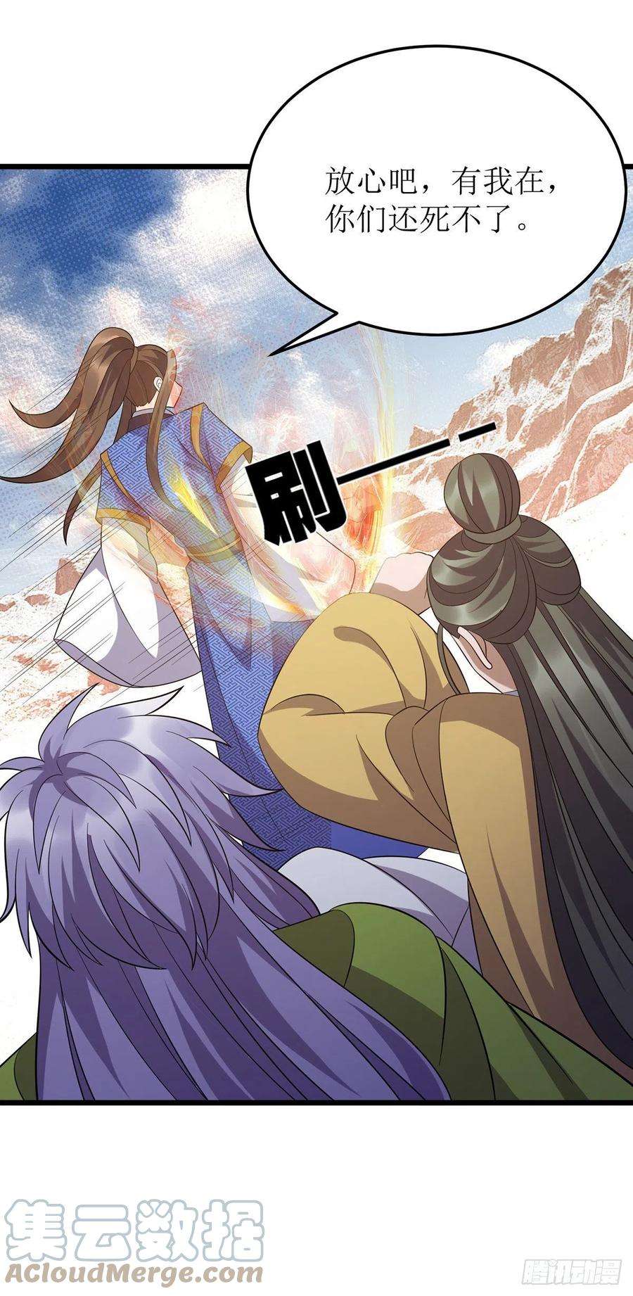 主宰三界251话 一起死吧