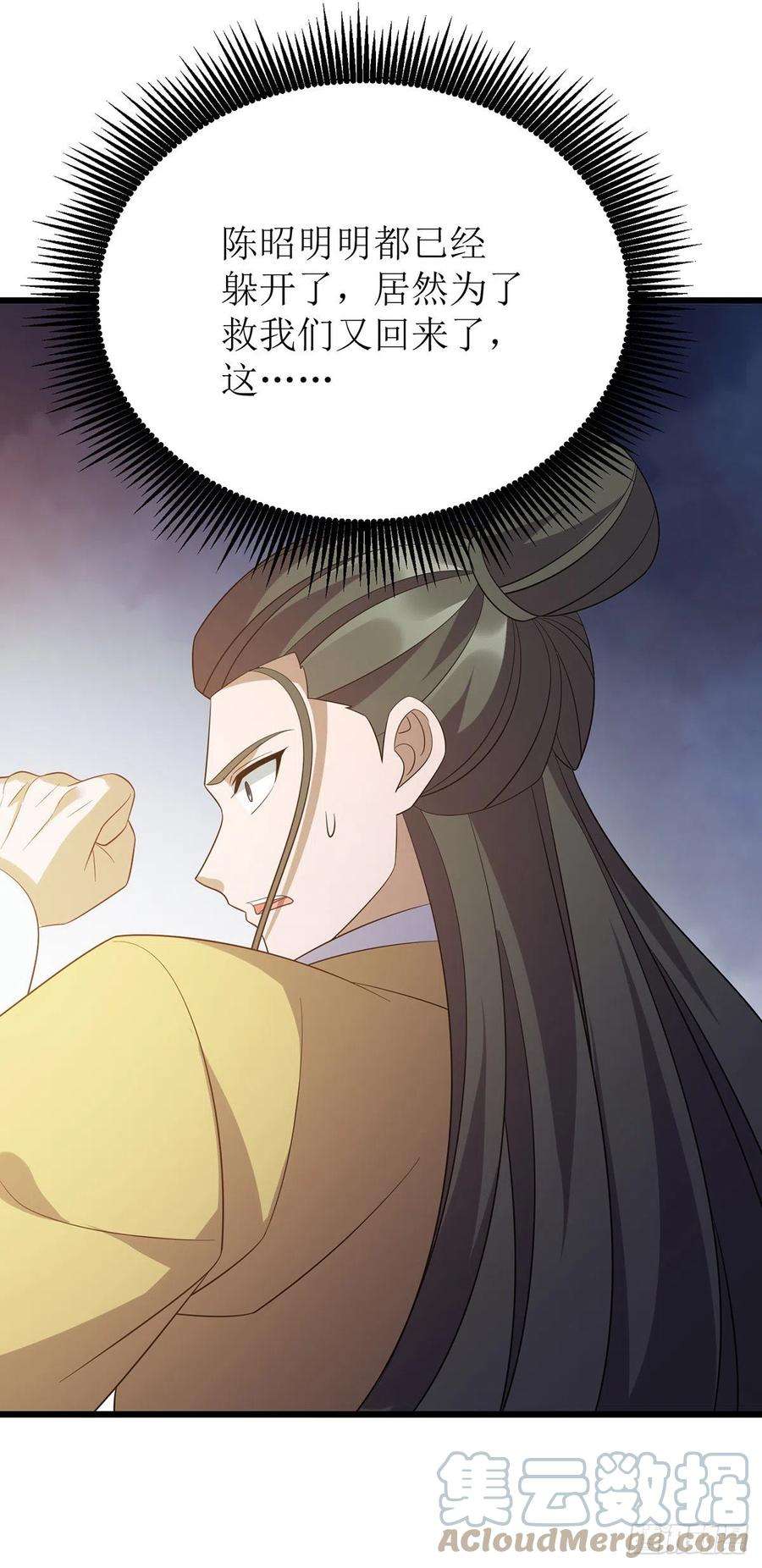 主宰三界251话 一起死吧