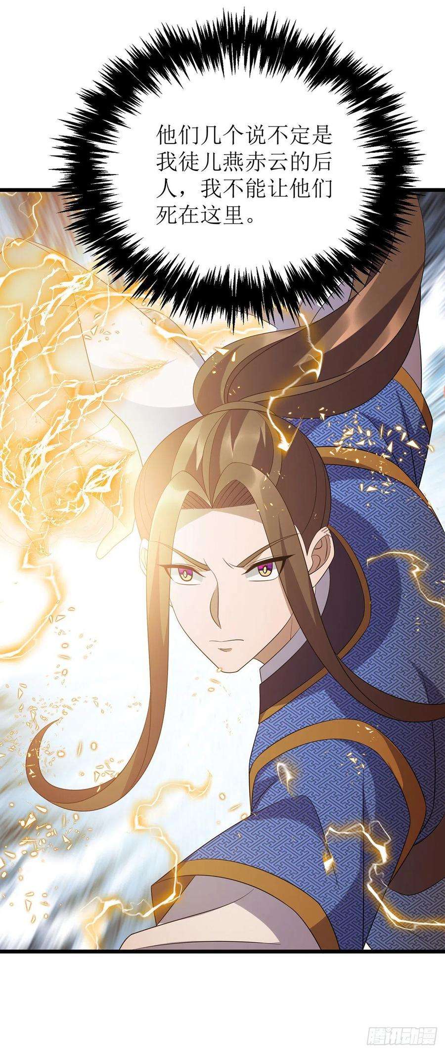 主宰三界251话 一起死吧