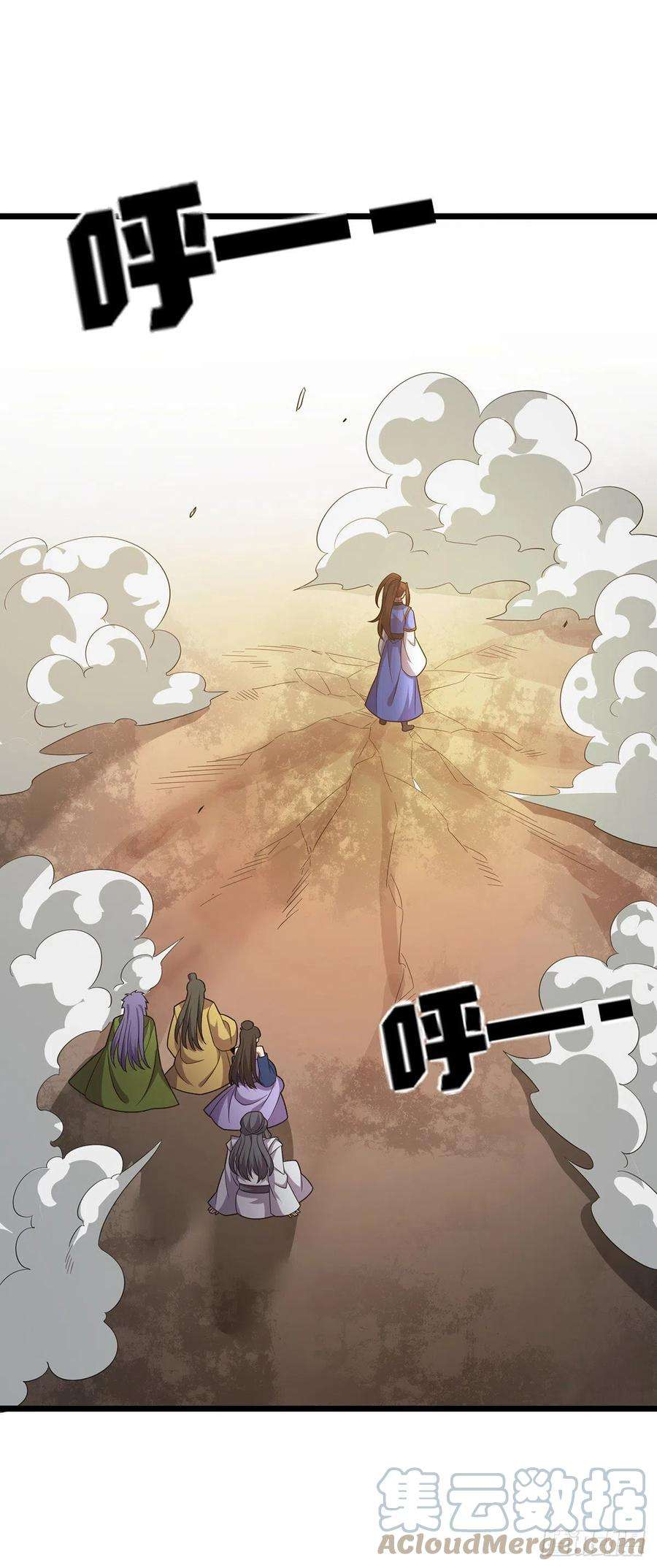 主宰三界251话 一起死吧